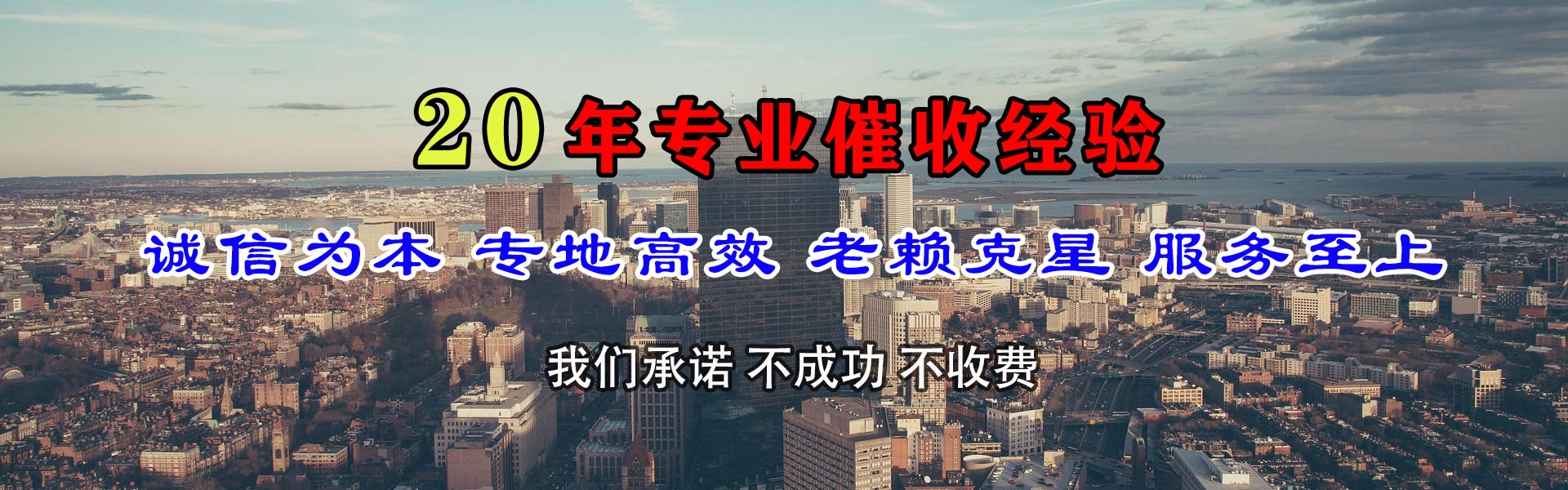 新城区追债公司